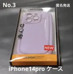 No.3 iPhone14pro 用ケース　パープル系　シリコン　スマホケース