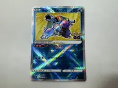 かがやくカメックス K S10b Pokémon GO 018/071