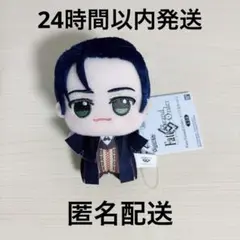 Fate/Grand Order ちびぐるみvol.5 シャーロック・ホームズ