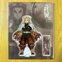 鬼滅の刃　柱展　アクリルスタンド　煉獄杏寿郎
