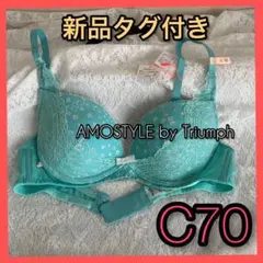 新品C70 水色　小花ノンワイヤーブラ　パッド付きブラジャーAMOSTYLE