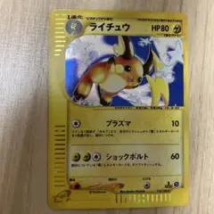 ライチュウ ☆ 第1弾基本拡張パック 113/128 - メルカリ