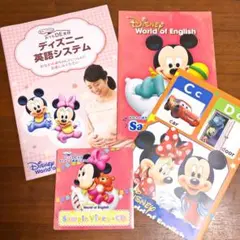 ディズニー英語システム サンプル マタニティ キッズ