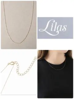 Lilas リラ イタリアチェーン 35cm ネックレス K10