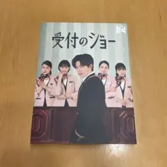 受付のジョーBlu-rayBOX 3枚組