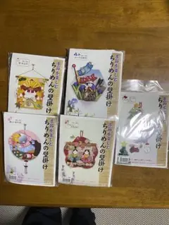ちりめん細工壁掛け飾りキット5点セット
