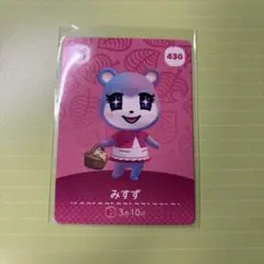 あつ森 あつまれどうぶつの森 amiiboカード みすず
