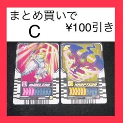 仮面ライダーガッチャード　ライドケミートレカ ガッチャンコケミーセット