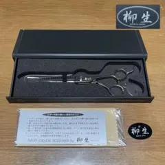 柳生 セニングシザー nsh14m 柳生 レオックス NSH14M 覇王プレート セニング 6インチ メガネ