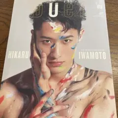 Duet デュエット 2021年５月号 SnowMan 岩本照