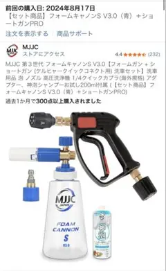 2025年最新】mjjcフォームキャノンproの人気アイテム - メルカリ
