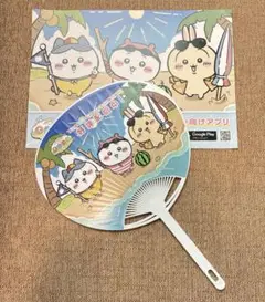 ちいぽけ 2025 うちわ チラシ