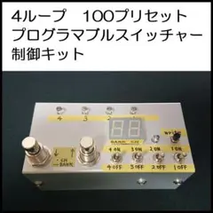 KobaKou【自作】1ループスイッチャー 1ループボックスを作成 : 明日は晴れますか ~総合Blog ~