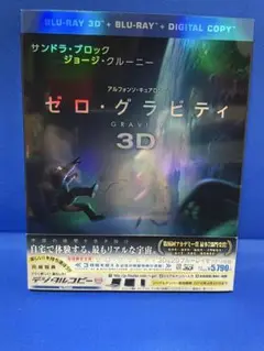 ゼロ・グラビティ 3D Blu-ray