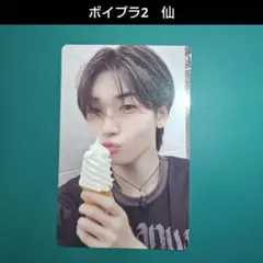 BOYS Ⅱ PLANET ボイプラ2 仙 セン トレカ