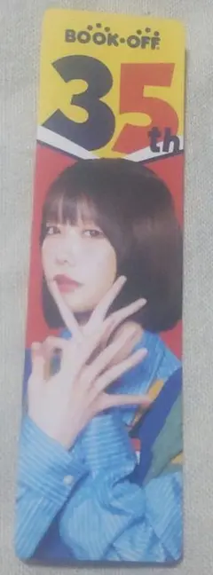 あのちゃん　しおり　ブックオフ