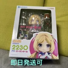 ⭐️Aki[新品未開封] ねんどろいど　ラプランド ねんどろいど アキ・ローゼンタール