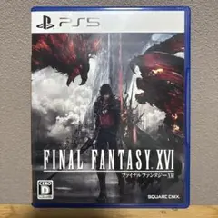 PS5 ファイナルファンタジーXVI
