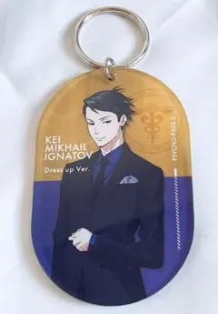 ⭐️新品未使用⭐️ PSYCHO-PASS 3 トレーディングアクキー 炯