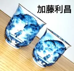 ☆ 加藤利昌 清水焼 染付湯呑 2025年最新】加藤利昌 湯呑の人気アイテム - メルカリ