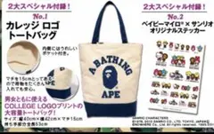 付録A BATHING APE カレッジ ロゴ トートバッグ