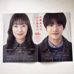 B2 タペストリー　小沢悠 B2 タペストリー小沢悠