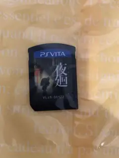 PS Vita 夜廻