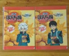 ☆新品　ワールドトリガー　ぼんち揚げ　クリアファイル　空閑遊真　三雲修