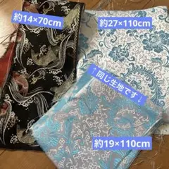 金襴　生地　まとめ売り　3枚