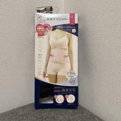 【未使用】犬印本舗 産後すぐニッパー LL INUJIRUSHI