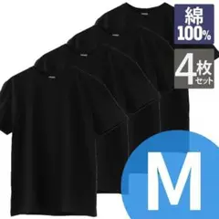 Tシャツ 無地 4枚セット M メンズ 黒 ms1149 ③