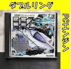 2025年最新】PCエンジン ダブルリングの人気アイテム - メルカリ