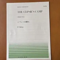 ジプシーの群れ　OP.424-NO.3