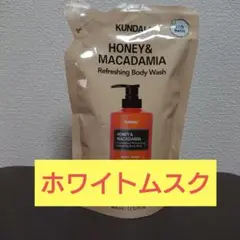 ①KUNDAL ホワイトムスク レフィル 1個 ボディウォッシュ