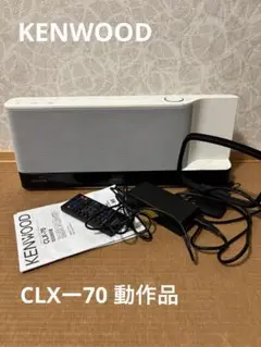 【新品未開封】KENWOOD ケンウッド  CLX-70 ホワイト KENWOOD ケンウッド iPhone iPod パーソナルシステム コンポ CLX