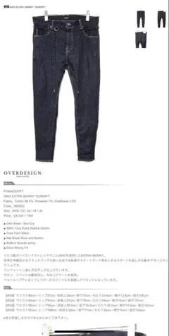 overdesign isko extra skinny sundry 32