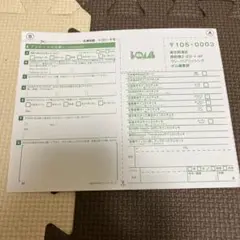 BOMB!(ボム!) 2025年9月号　応募券