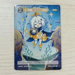 原神　七聖召喚　カード　パイモン　ランク2 公式正規品