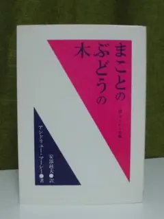 『至聖所』上巻・中巻・下巻 全3巻 アンドリュー・マーレー（いのちのことば社） 至聖所』上巻・中巻・下巻 全3巻 アンドリュー・マーレー