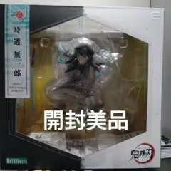 2025年最新】ARTFX J 時透無一郎の人気アイテム - メルカリ