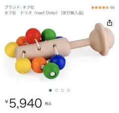 ネフ社 ドリオ