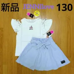 【新品】ジェニィラブ 防蚊肩あきチェリーTシャツ+ストライプスカート 130