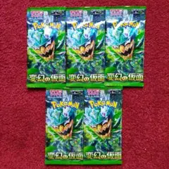 ポケモンカードゲーム 変幻の仮面 未開封バラパックまとめ売り