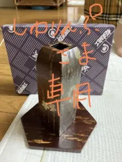 尖塔一輪差しセット