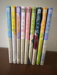 凪のお暇（なぎのおいとま）　9巻セット