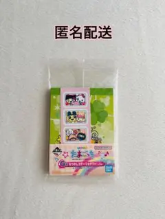 たまごっち一番くじ　ステーショナリー