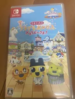 たまごっち　プチプチ　おみせっち　Switchソフト