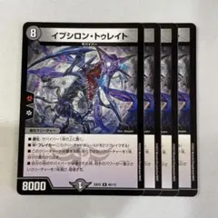 138546 イプシロントゥレイト