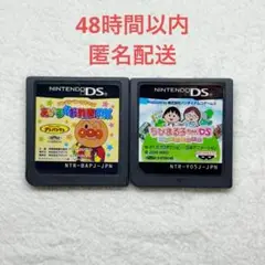 あいうえお教室DX + ちびまる子ちゃんDS