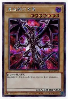 遊戯王　真紅眼の黒竜　新規イラスト　シークレット　3枚セット未使用品 真紅眼の黒竜 25th シークレット（イラスト違い）25th